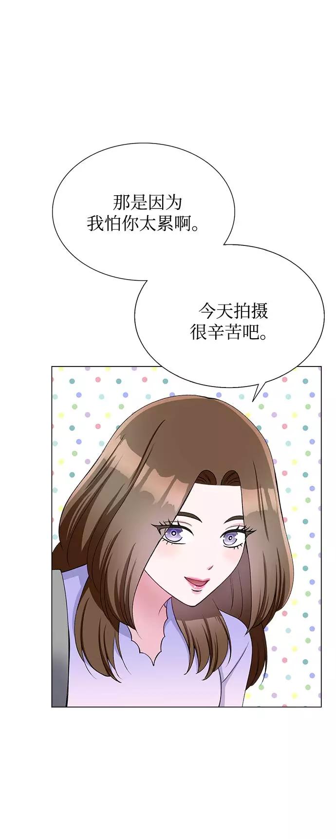 《不纯的同居同乐》第61话 第56页