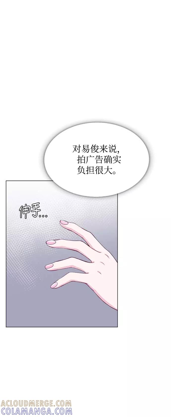 《不纯的同居同乐》第61话 第64页
