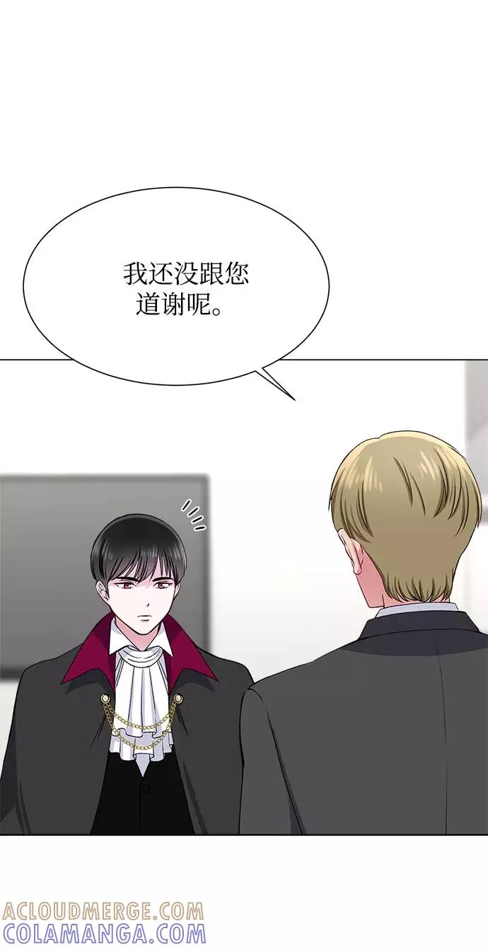 《不纯的同居同乐》第61话 第7页