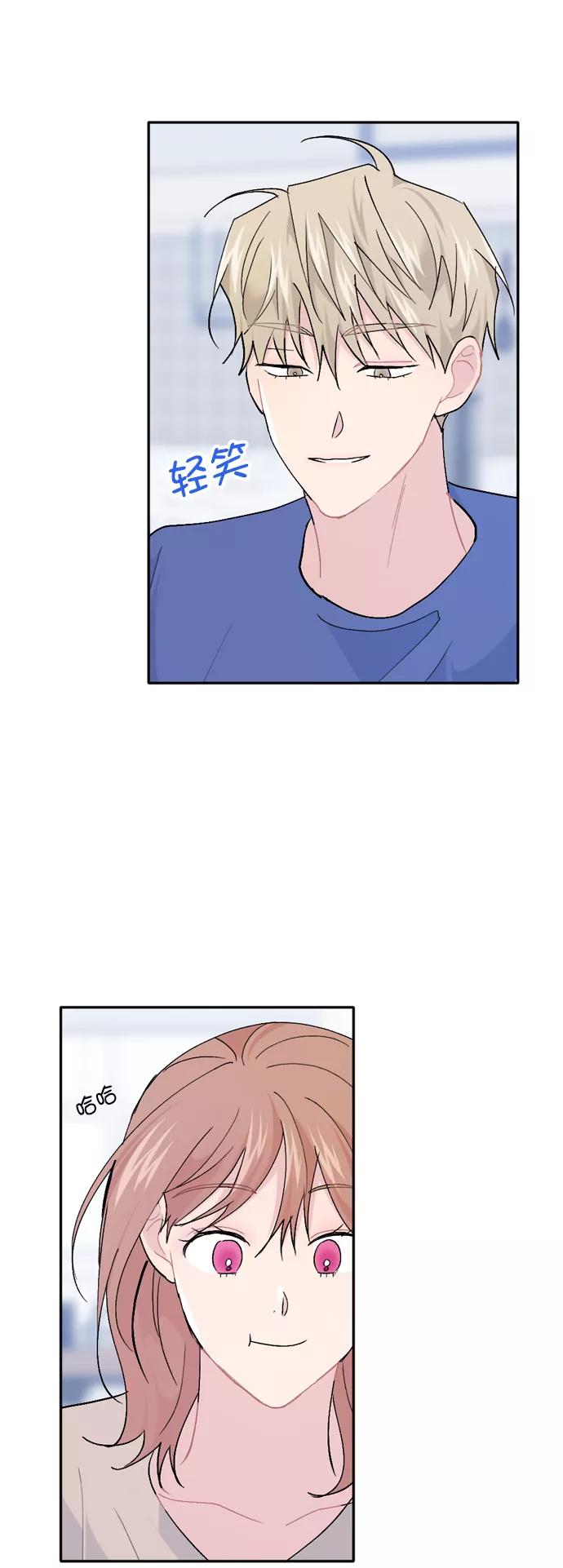 《WHO ARE YOU！》第61话 第36页