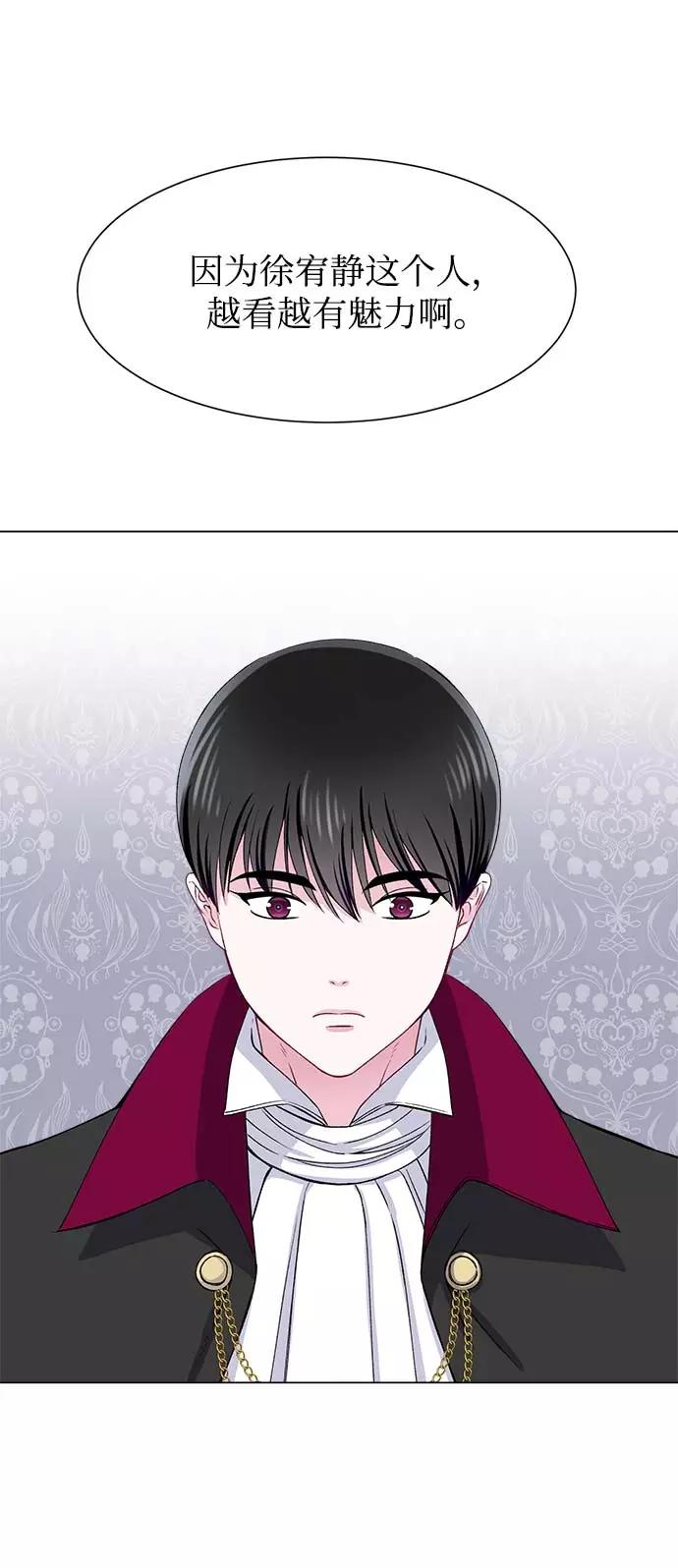 《不纯的同居同乐》第61话 第26页