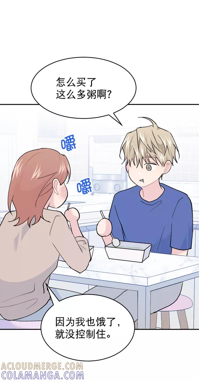 《WHO ARE YOU！》第61话 第34页