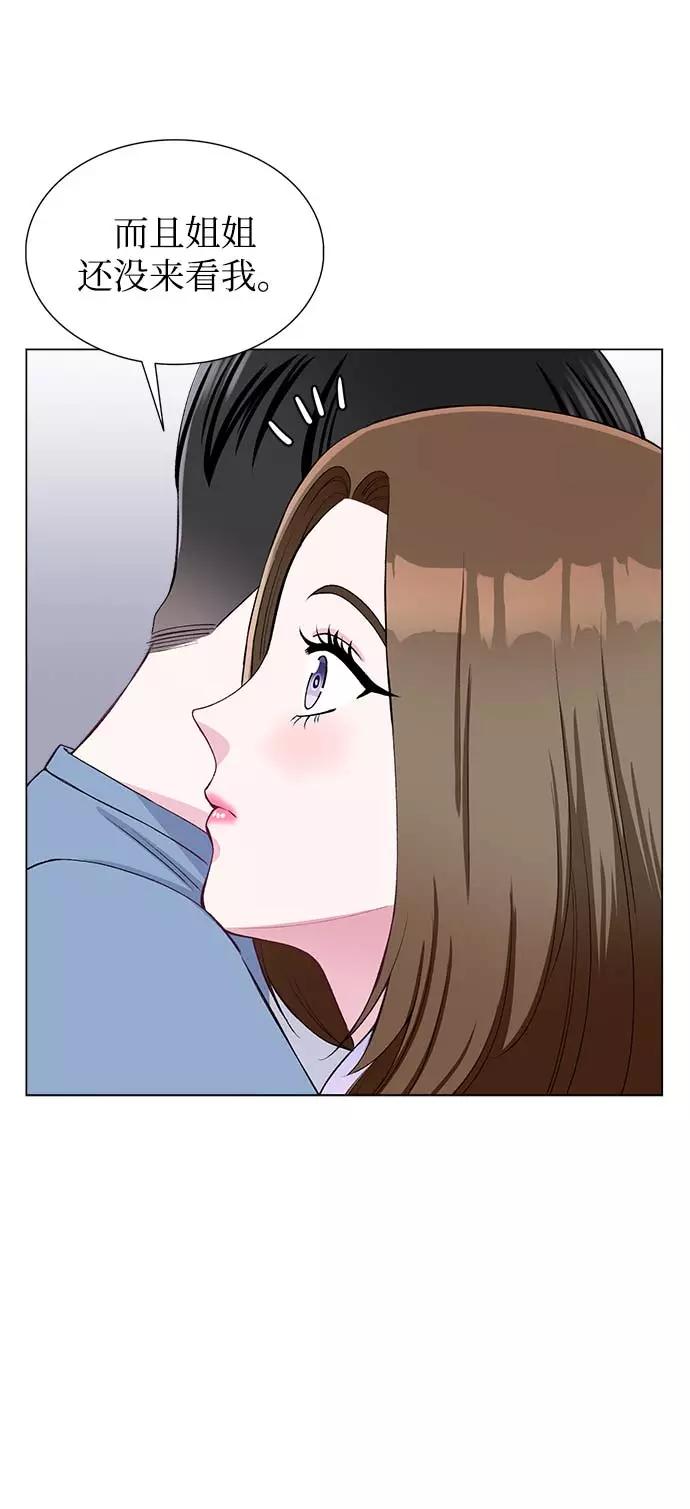 《不纯的同居同乐》第61话 第62页