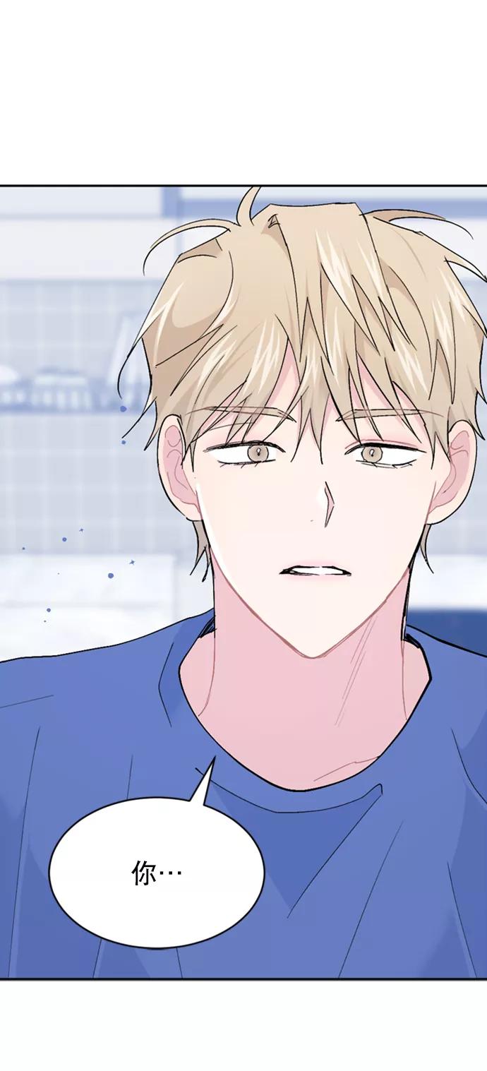 《WHO ARE YOU！》第61话 第62页
