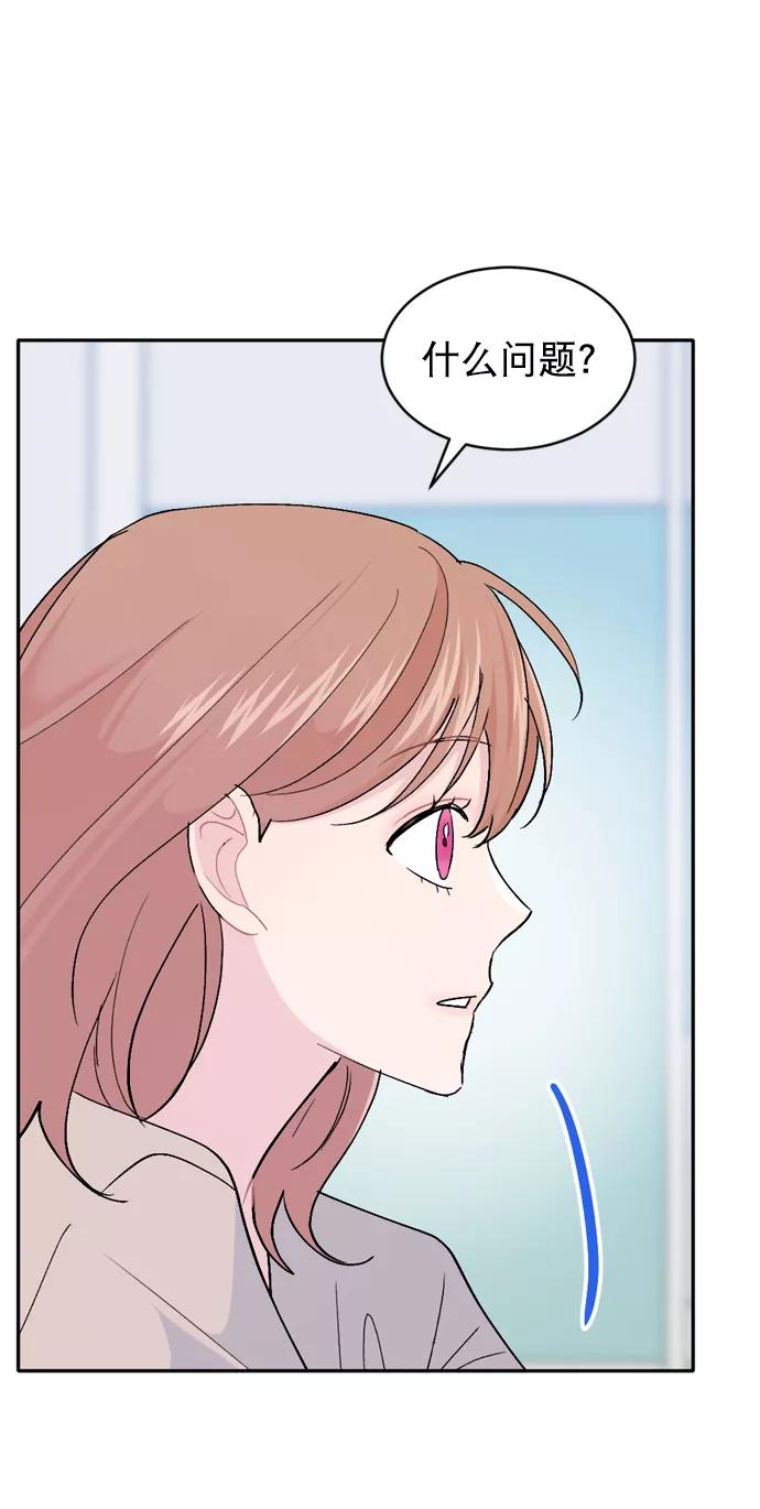 《WHO ARE YOU！》第61话 第42页