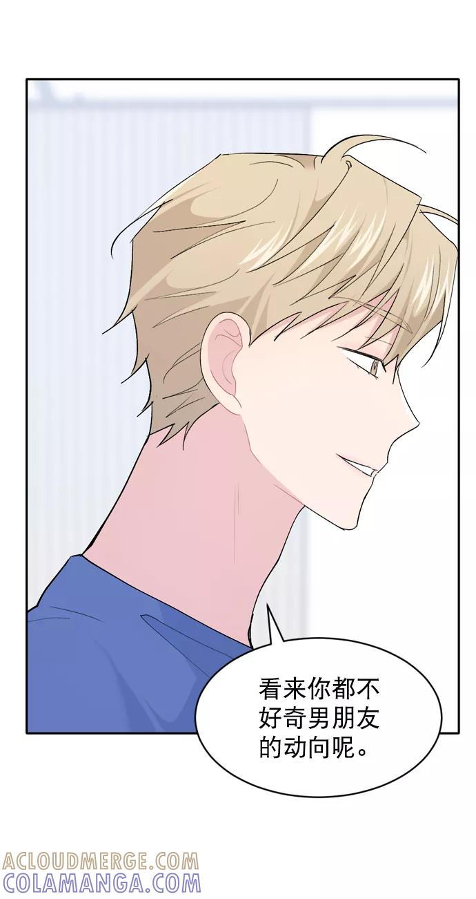 《WHO ARE YOU！》第61话 第19页