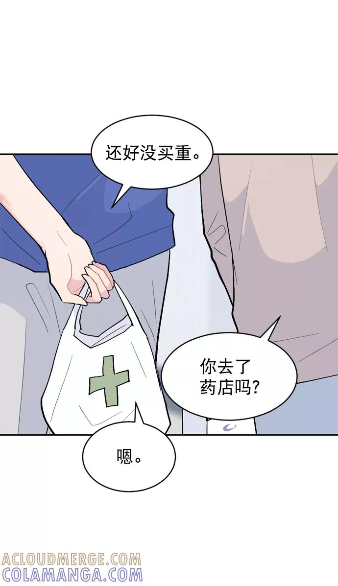 《WHO ARE YOU！》第61话 第16页