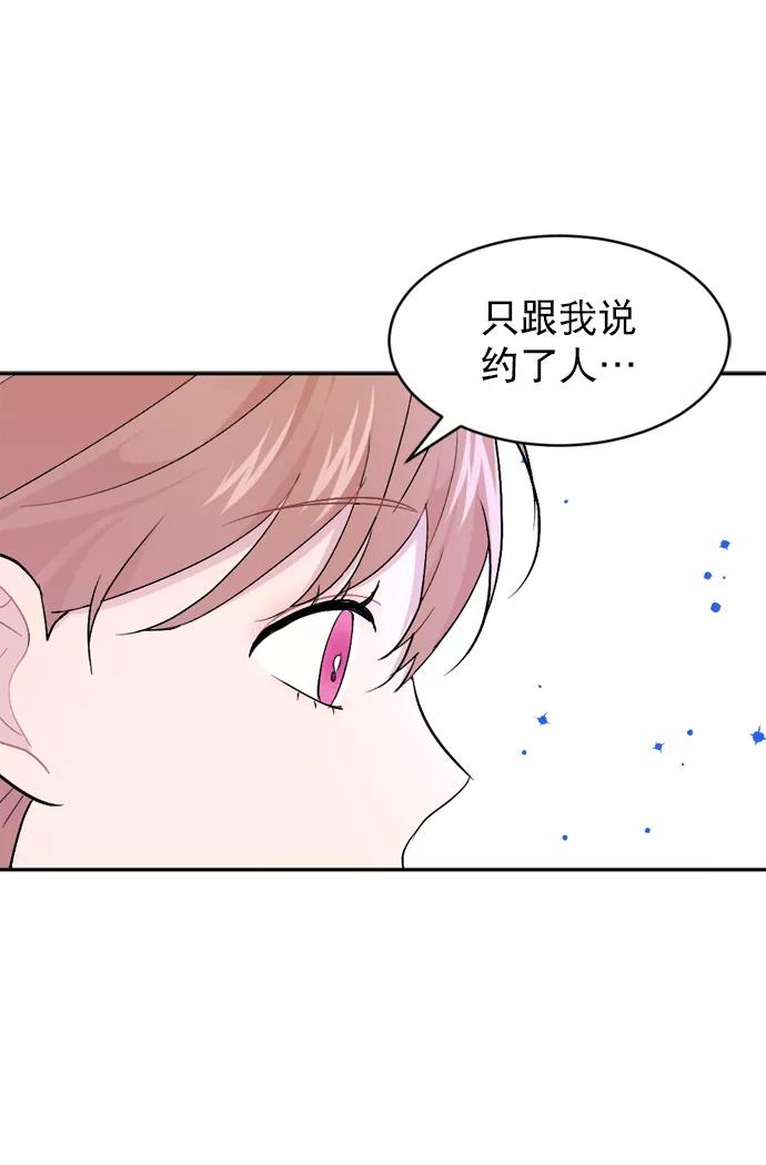 《WHO ARE YOU！》第61话 第18页