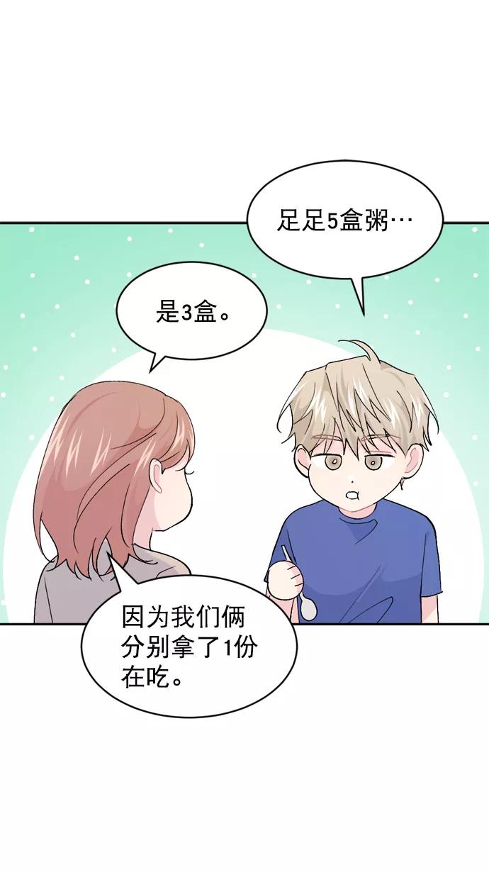 《WHO ARE YOU！》第61话 第35页