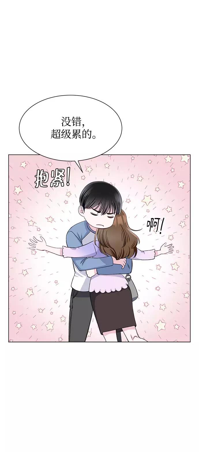 《不纯的同居同乐》第61话 第57页