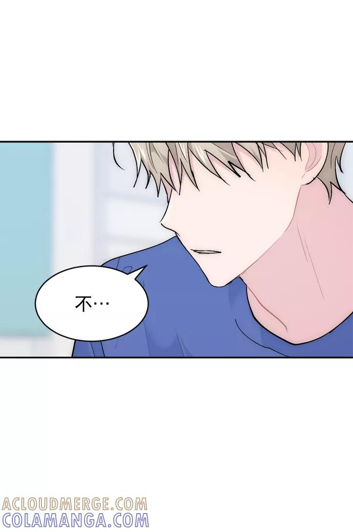 《WHO ARE YOU！》第61话 第46页