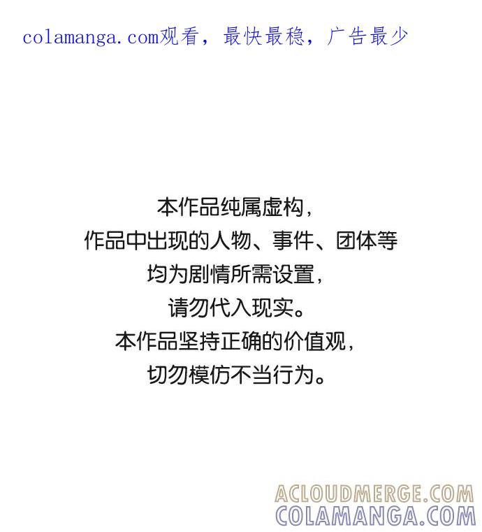 《不纯的同居同乐》第61话 第1页