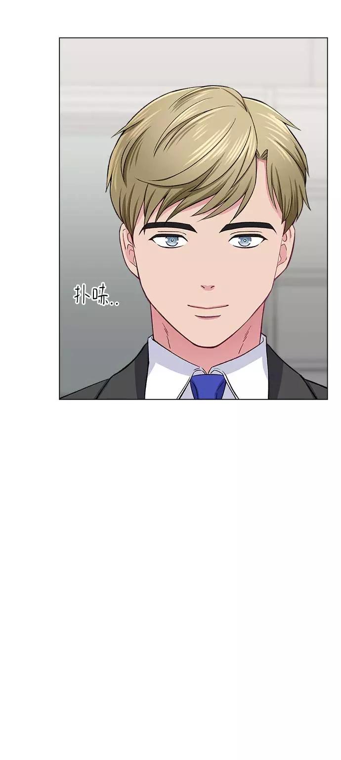 《不纯的同居同乐》第61话 第12页