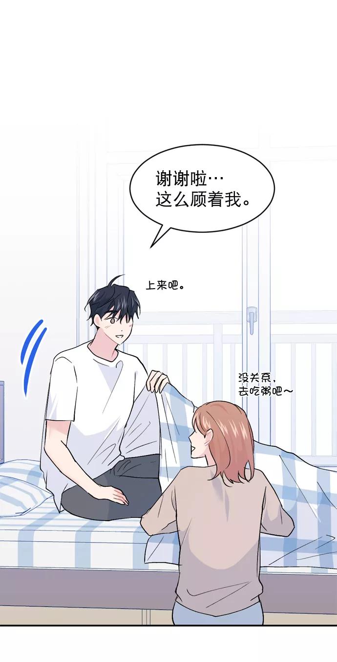 《WHO ARE YOU！》第61话 第78页