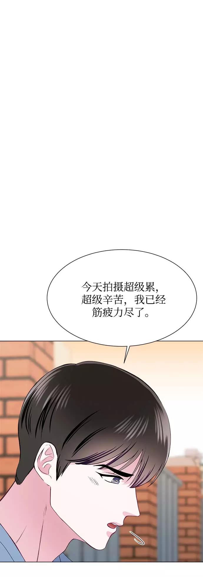 《不纯的同居同乐》第61话 第60页