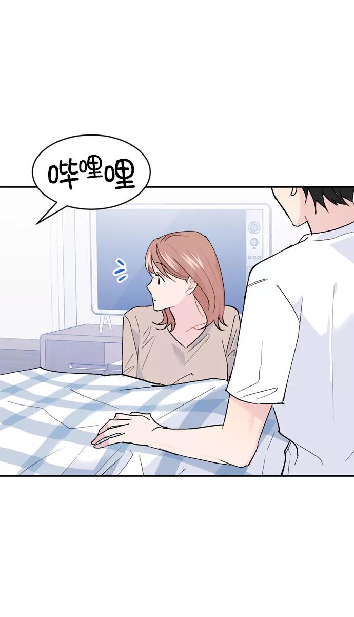 《WHO ARE YOU！》第61话 第72页