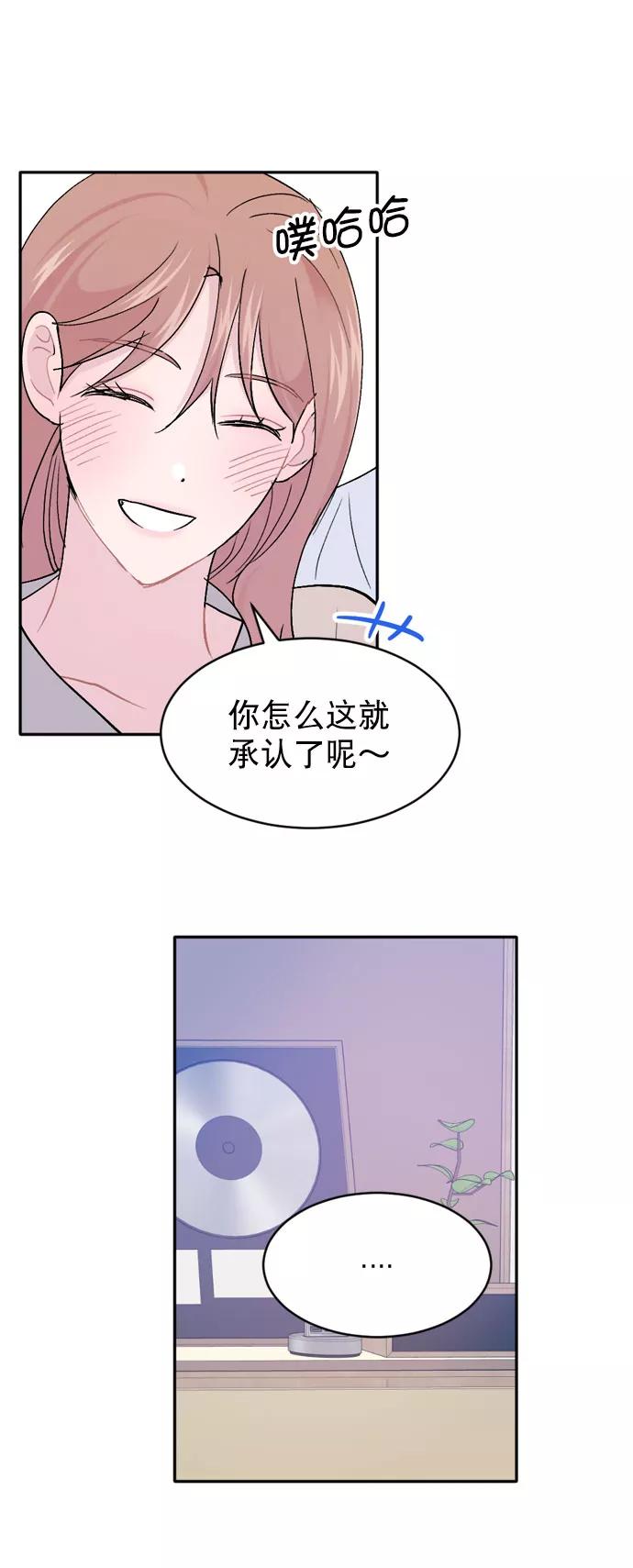 《WHO ARE YOU！》第62话 第65页
