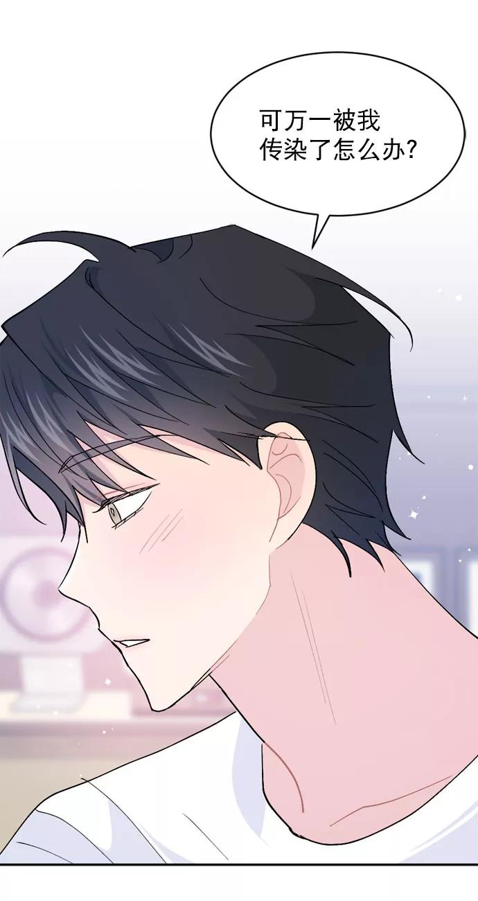 《WHO ARE YOU！》第62话 第62页