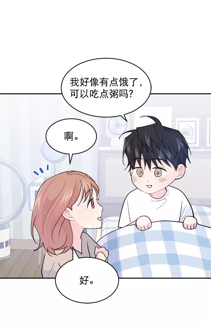 《WHO ARE YOU！》第62话 第5页