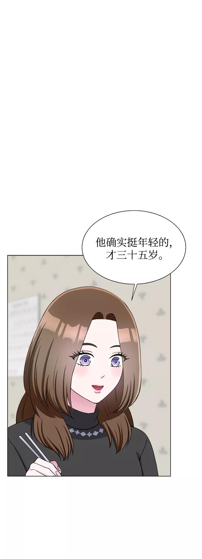 《不纯的同居同乐》第62话 第27页