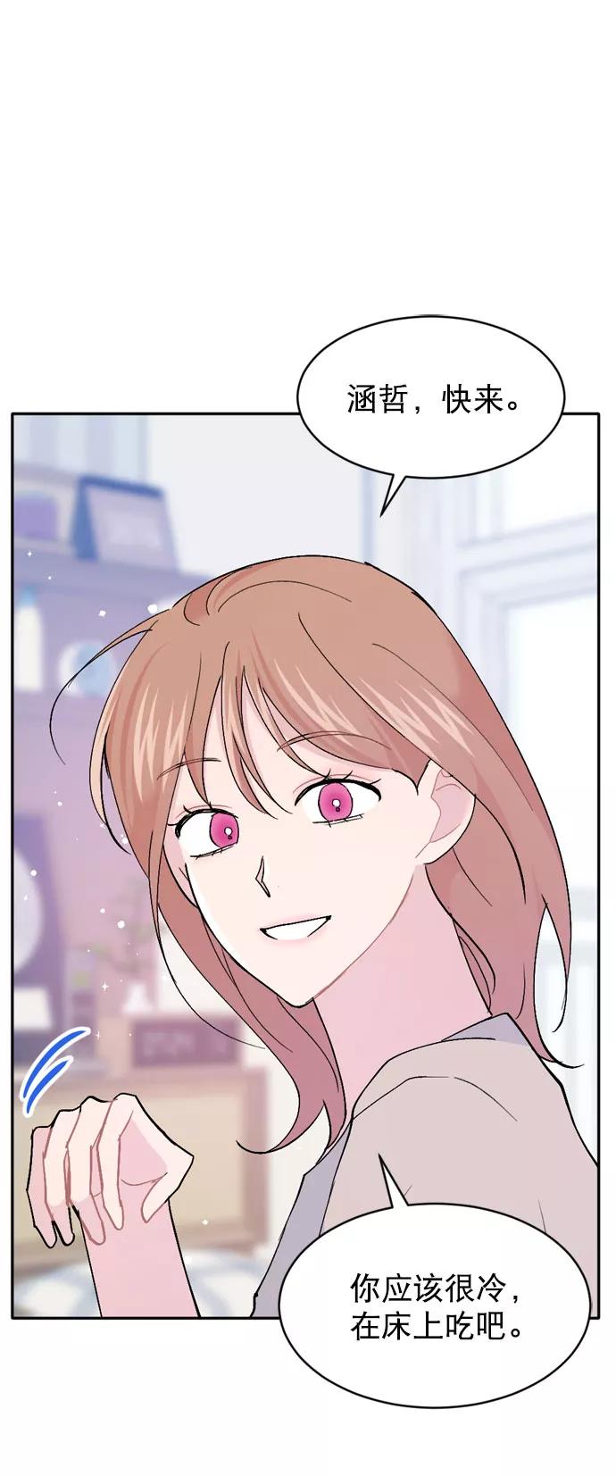 《WHO ARE YOU！》第62话 第47页