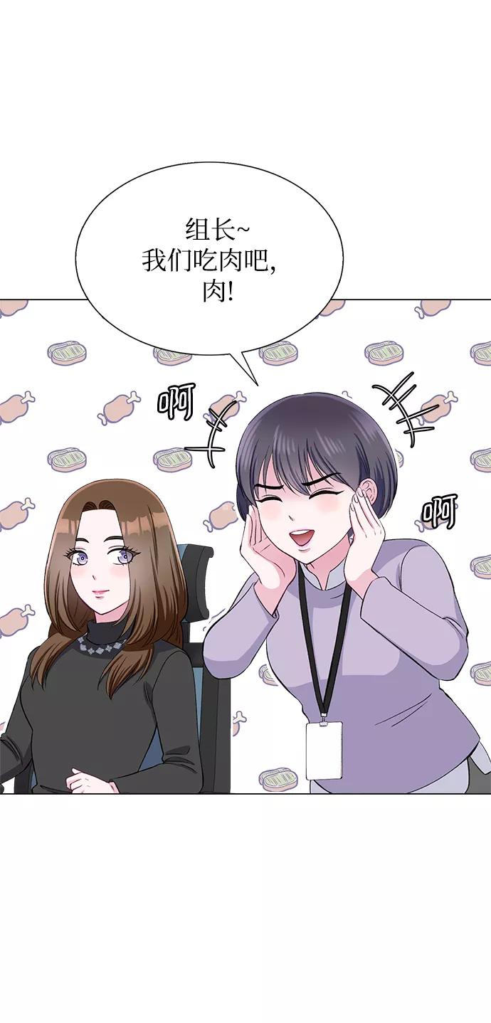 《不纯的同居同乐》第62话 第56页