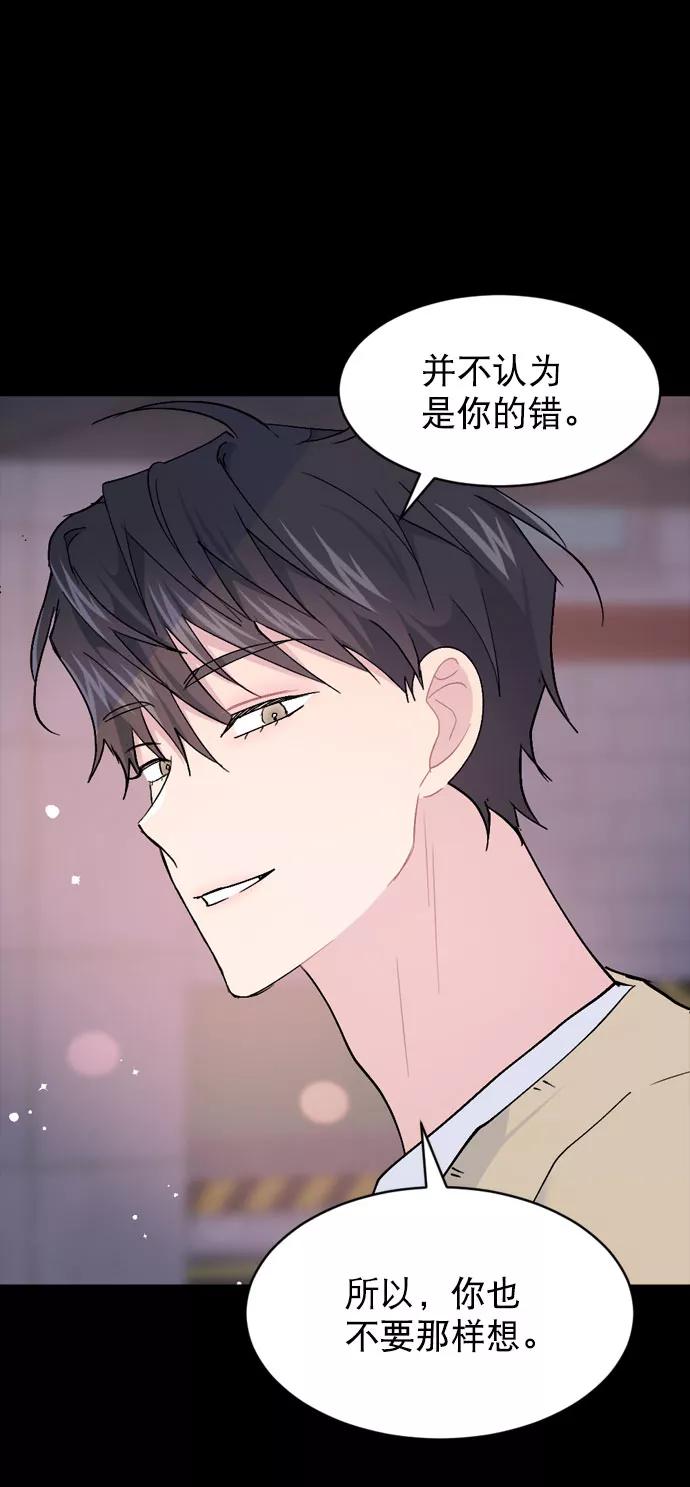《WHO ARE YOU！》第62话 第23页