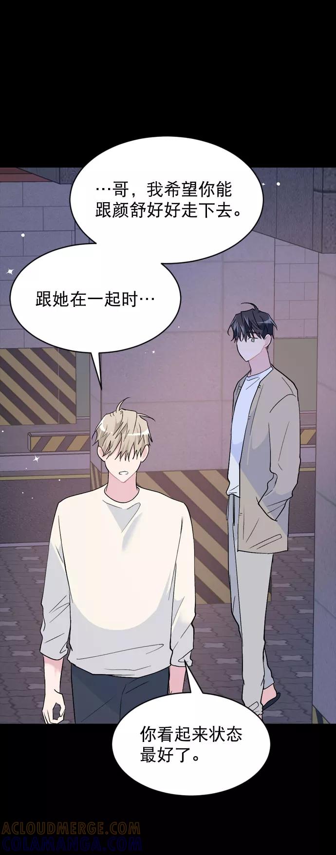《WHO ARE YOU！》第62话 第43页