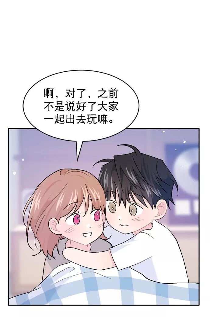 《WHO ARE YOU！》第62话 第56页