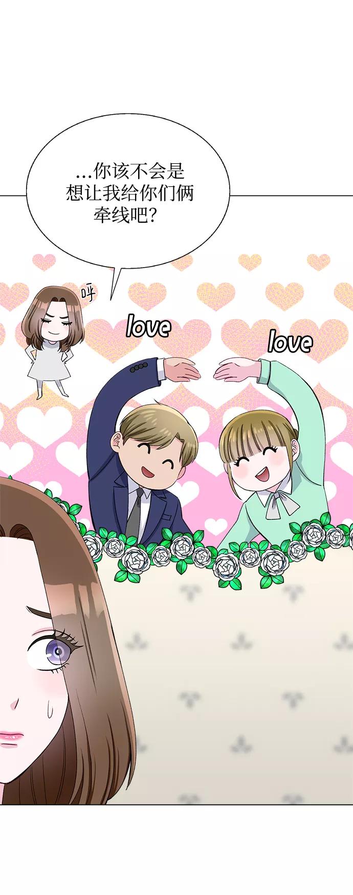 《不纯的同居同乐》第62话 第39页