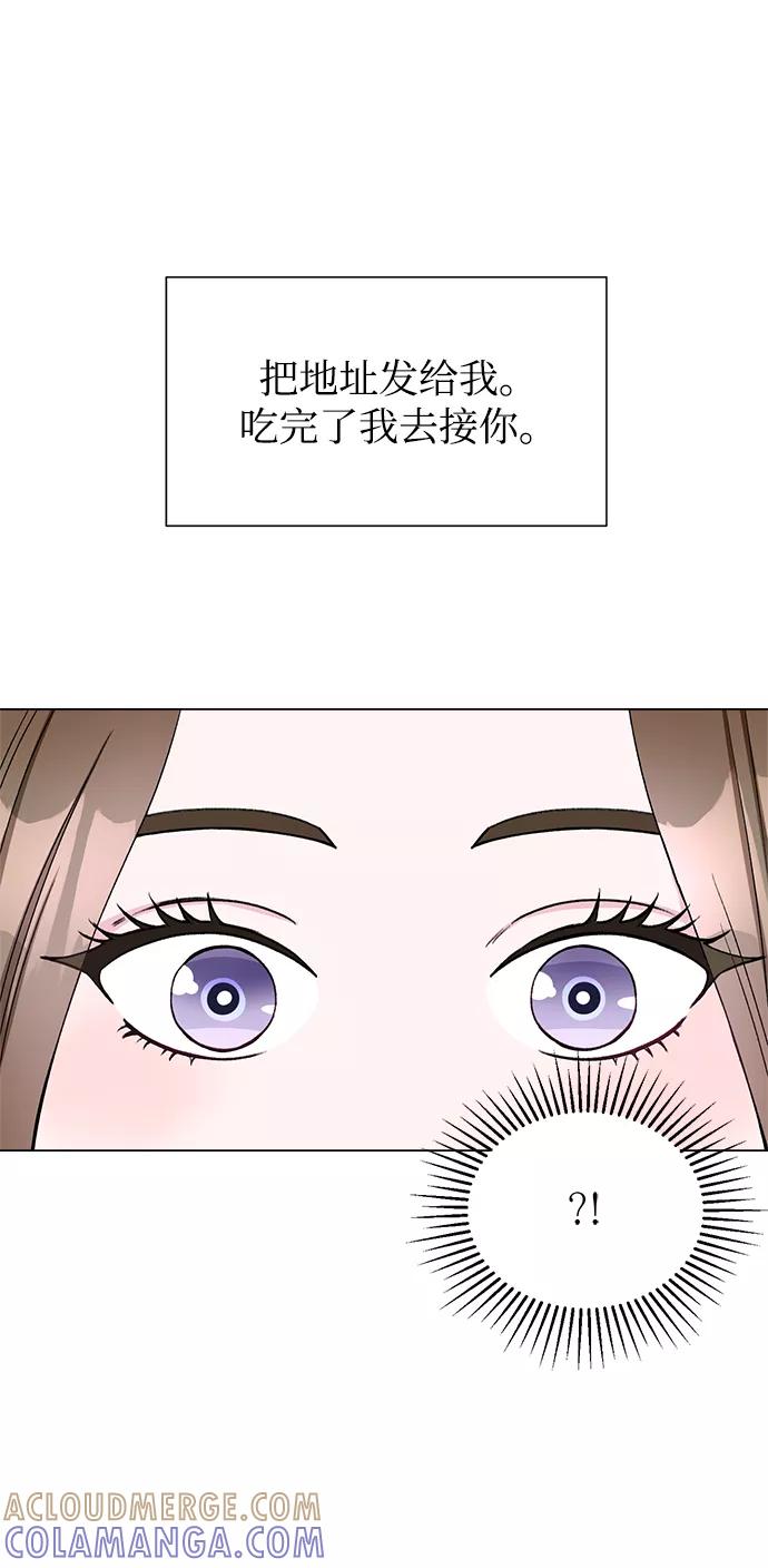 《不纯的同居同乐》第62话 第67页