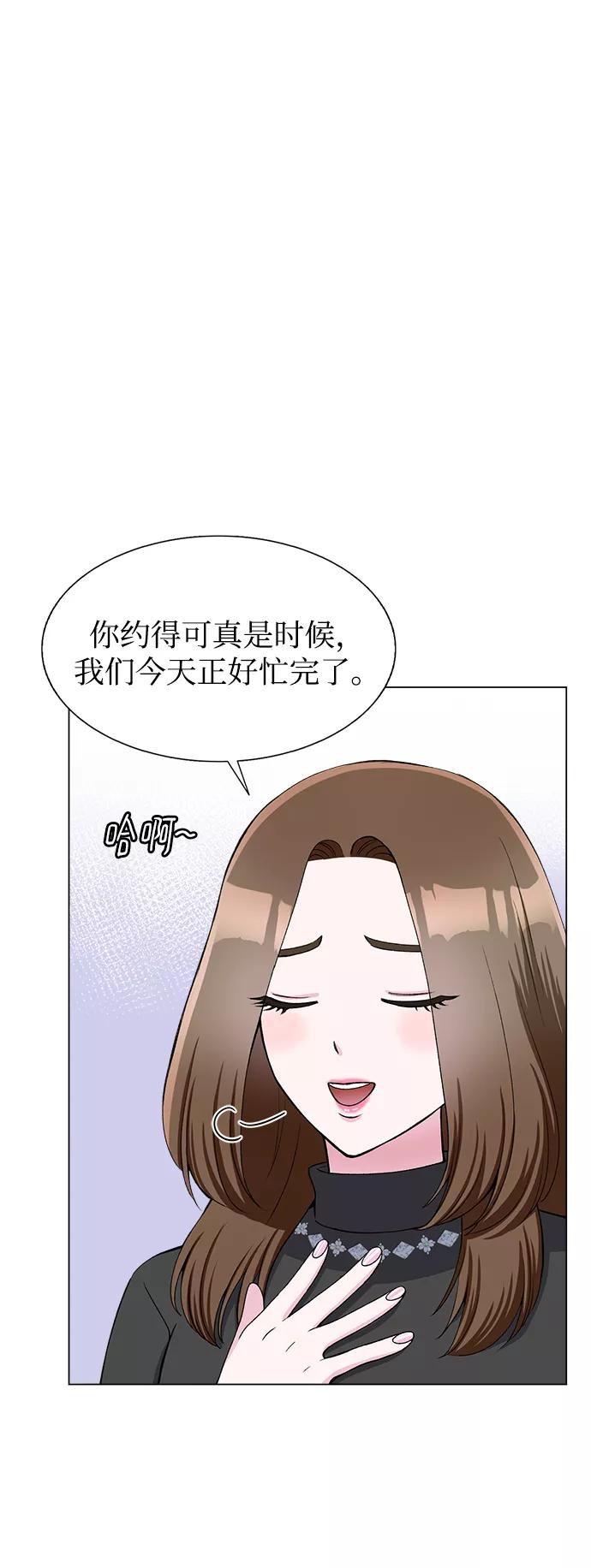 《不纯的同居同乐》第62话 第12页