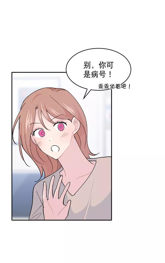 《WHO ARE YOU！》第62话 第8页