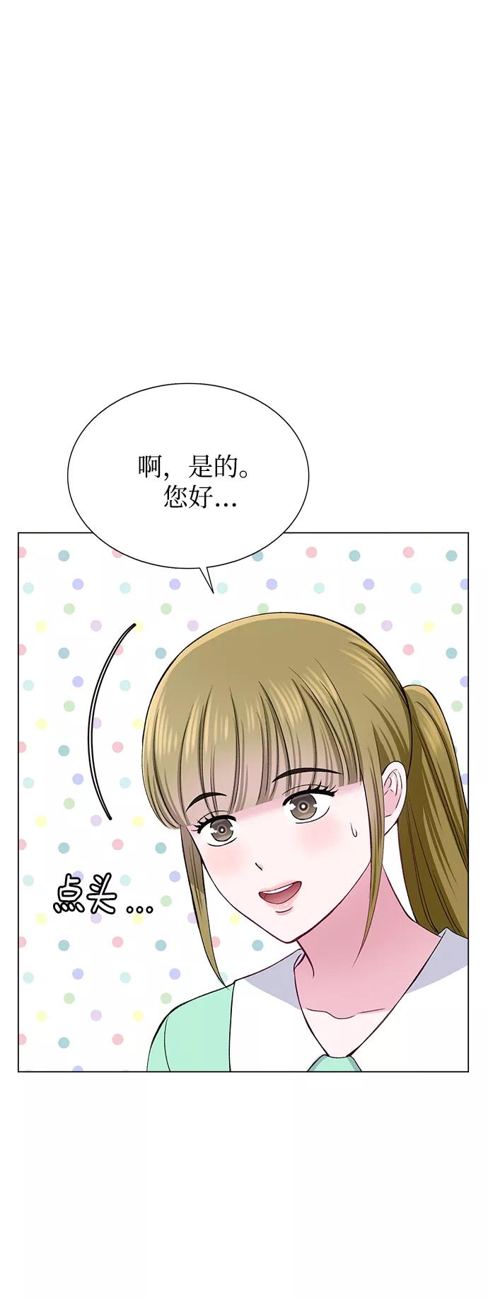 《不纯的同居同乐》第62话 第20页
