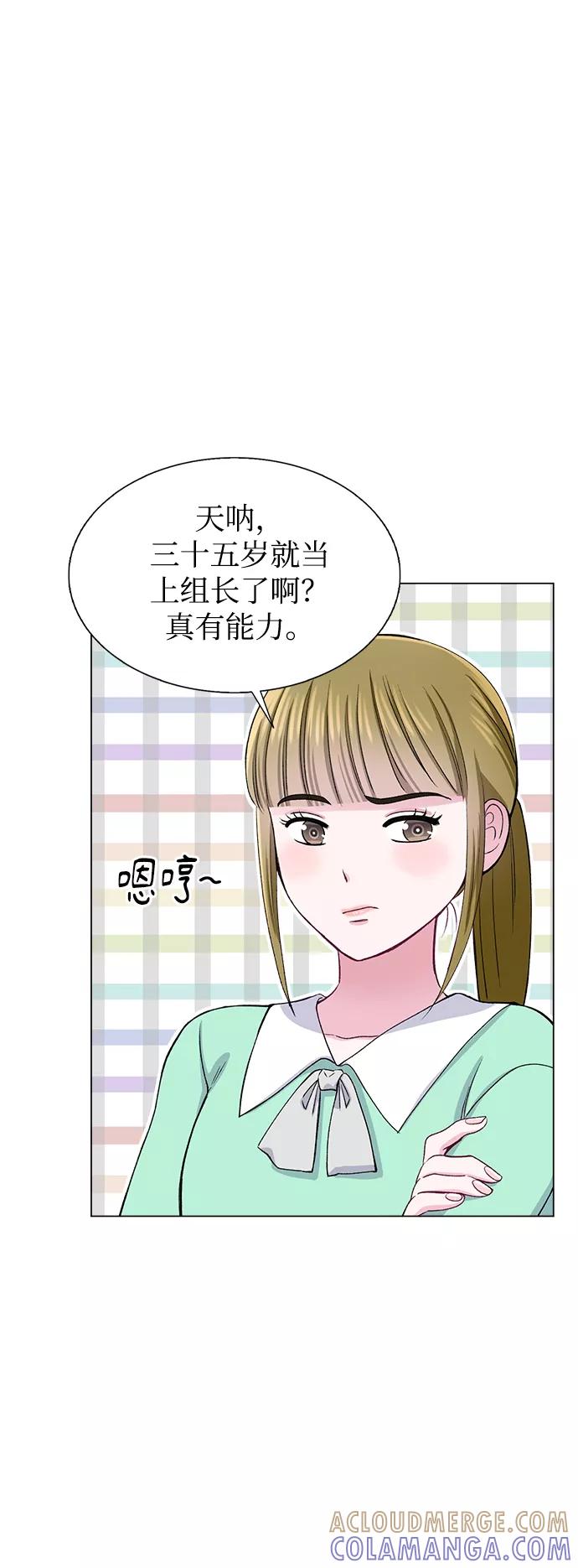 《不纯的同居同乐》第62话 第28页