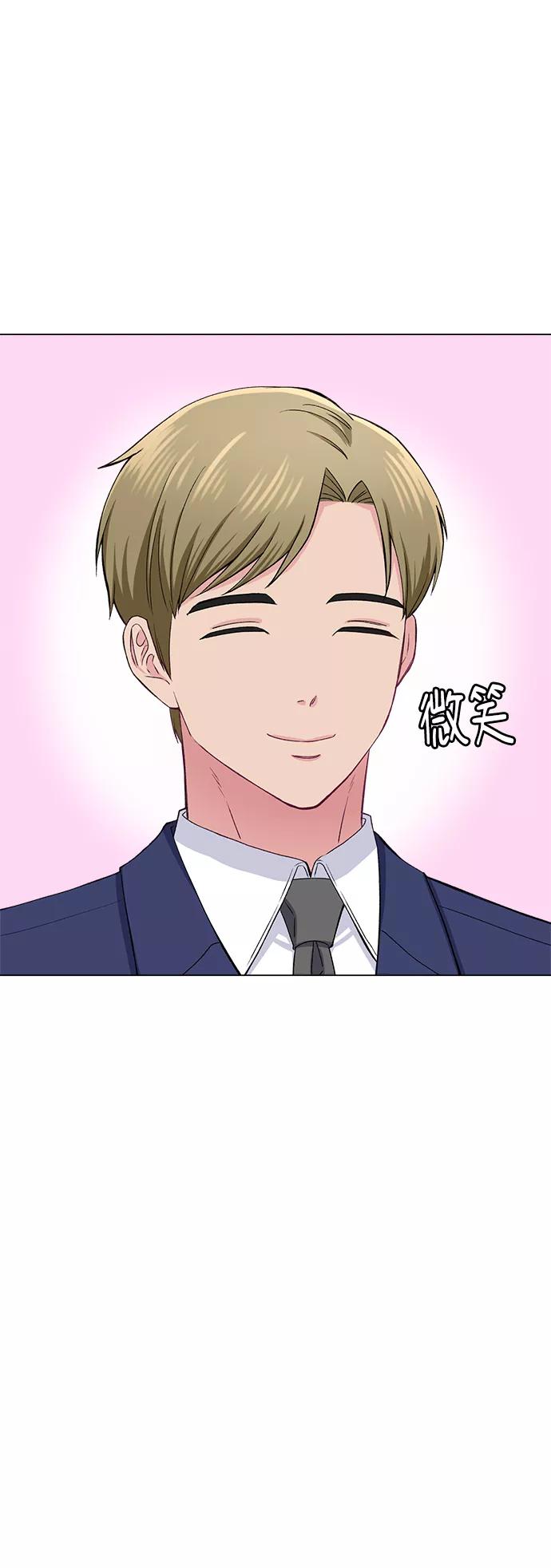 《不纯的同居同乐》第62话 第21页