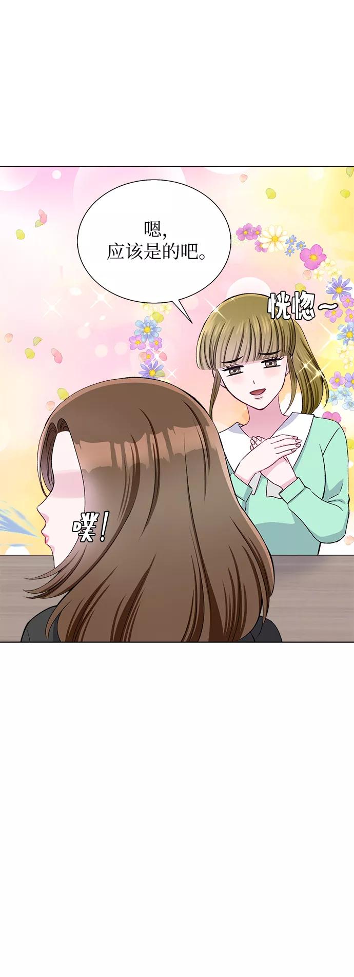 《不纯的同居同乐》第62话 第30页