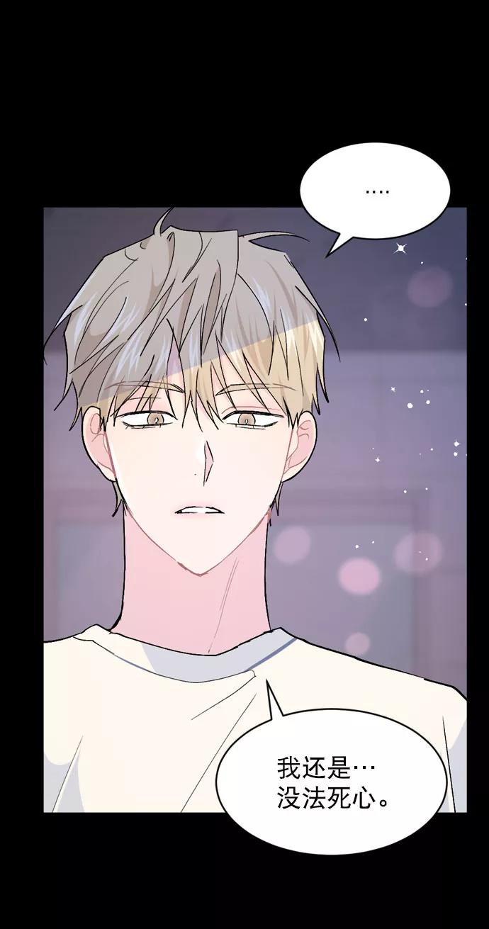 《WHO ARE YOU！》第62话 第38页