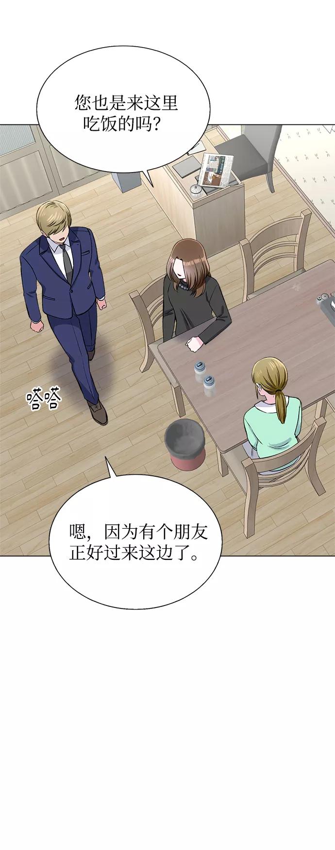 《不纯的同居同乐》第62话 第17页