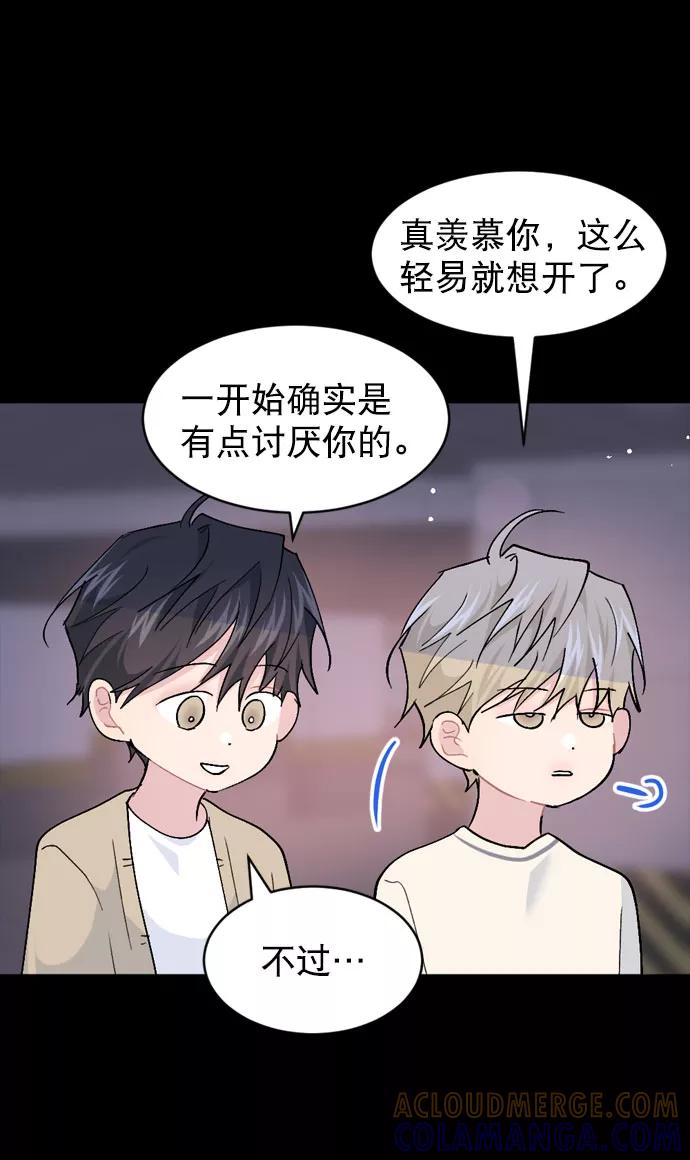 《WHO ARE YOU！》第62话 第25页