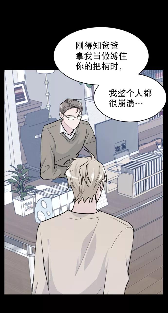 《WHO ARE YOU！》第62话 第17页