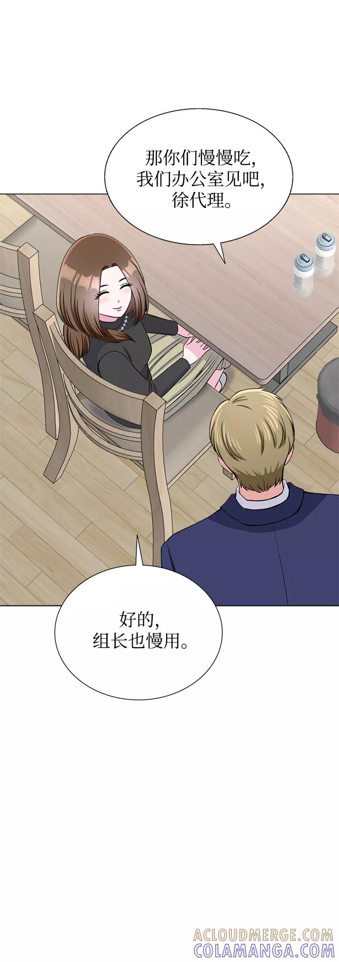 《不纯的同居同乐》第62话 第22页