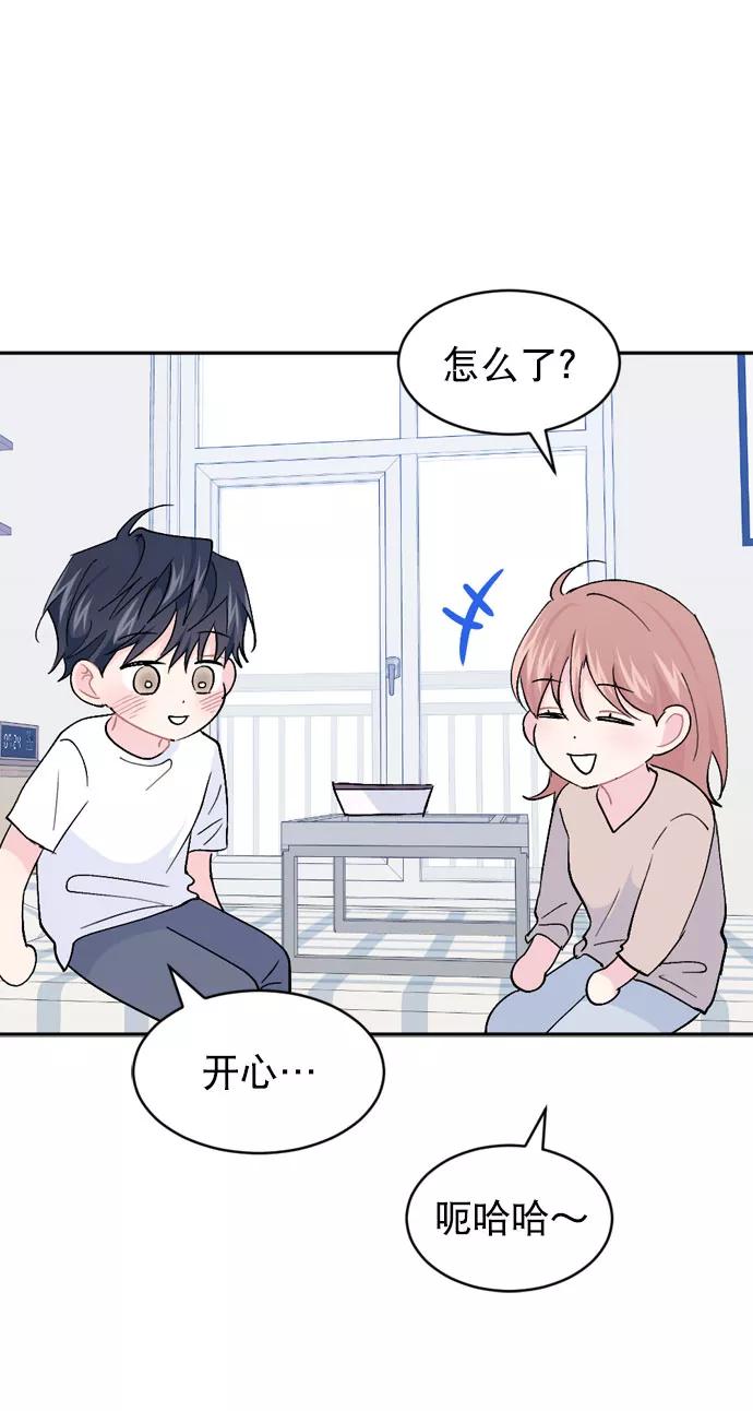 《WHO ARE YOU！》第62话 第50页