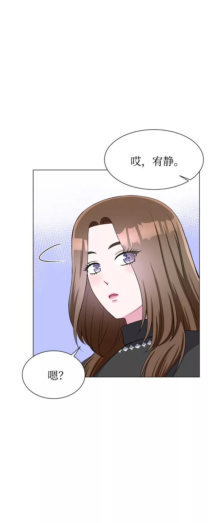 《不纯的同居同乐》第62话 第24页