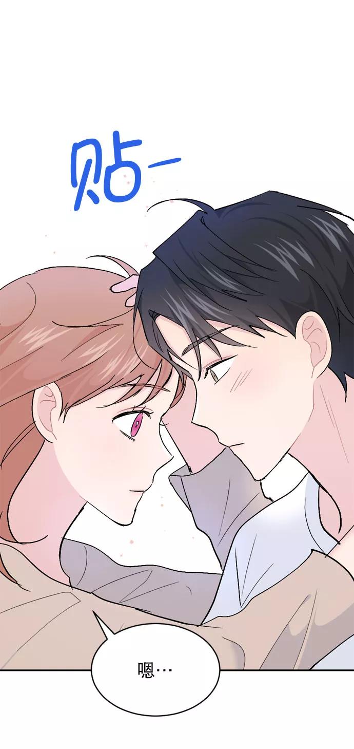 《WHO ARE YOU！》第62话 第60页