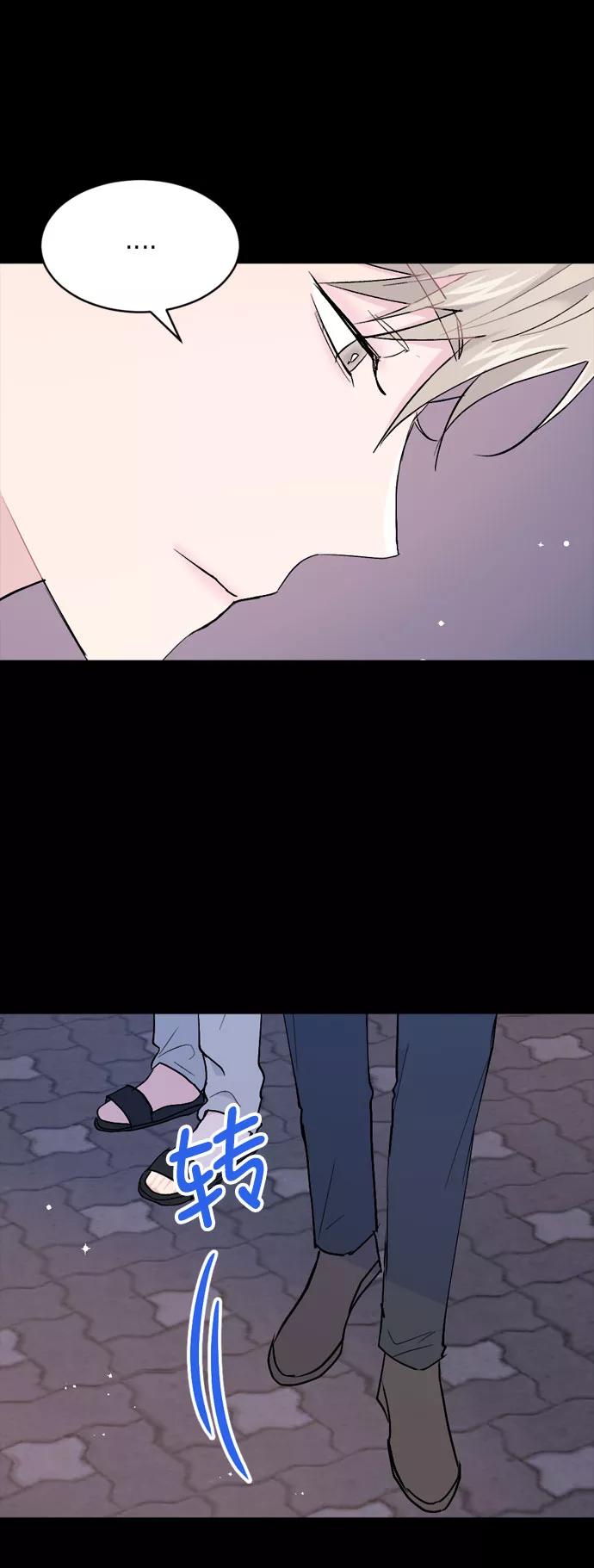 《WHO ARE YOU！》第62话 第42页