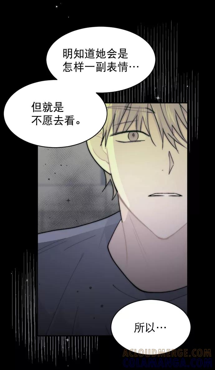 《WHO ARE YOU！》第62话 第40页