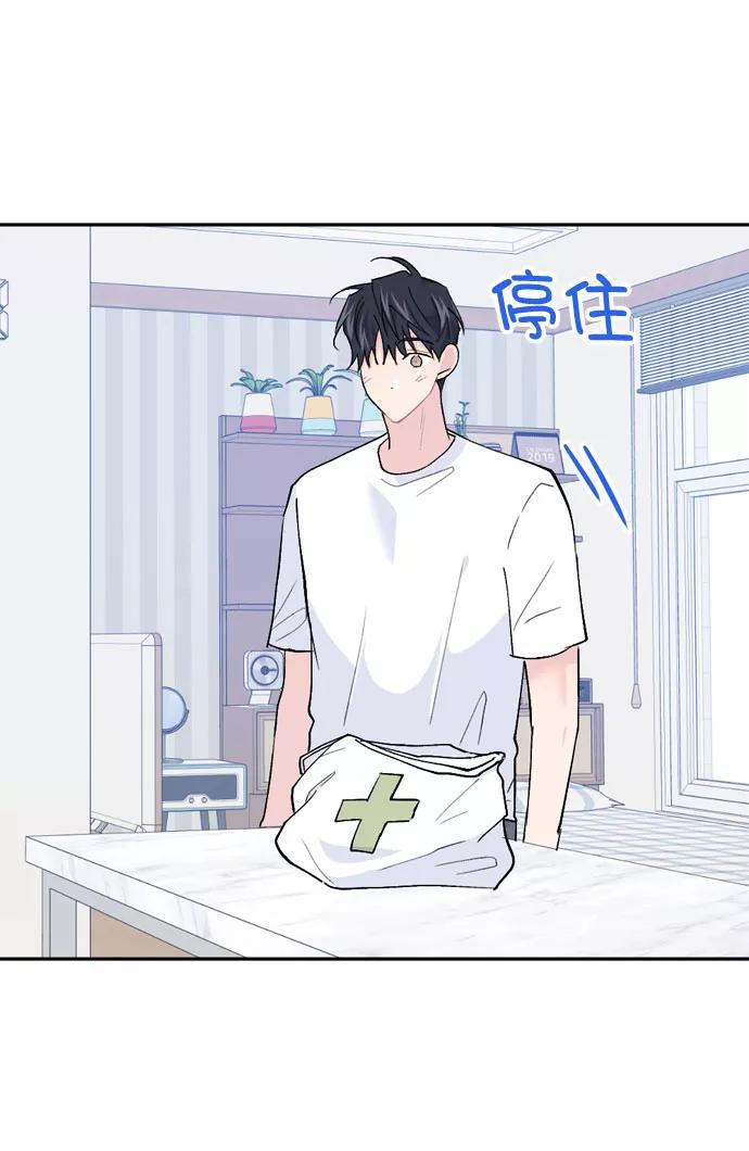 《WHO ARE YOU！》第62话 第11页