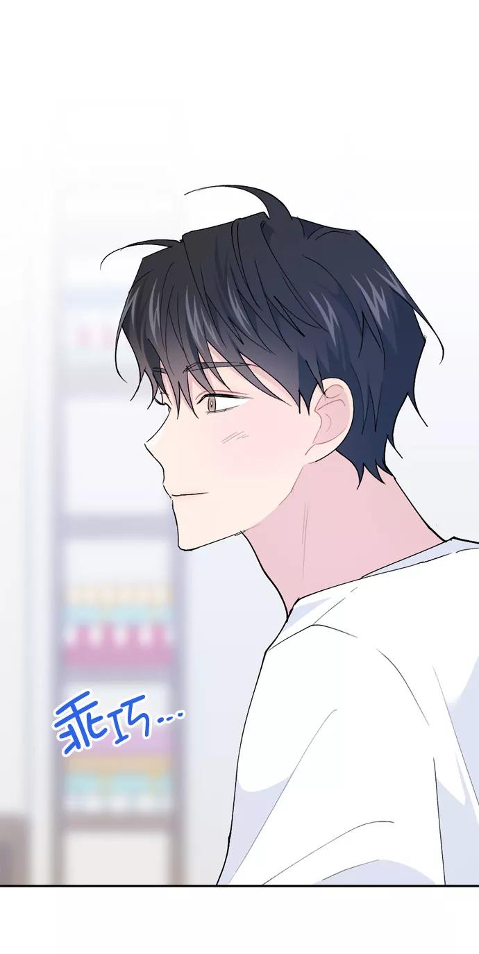 《WHO ARE YOU！》第62话 第9页