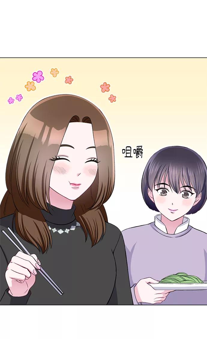 《不纯的同居同乐》第62话 第62页